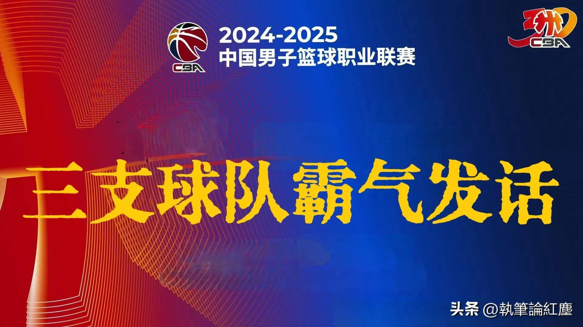 -顶级篮球联赛：亚太区球队争夺冠军的简单介绍