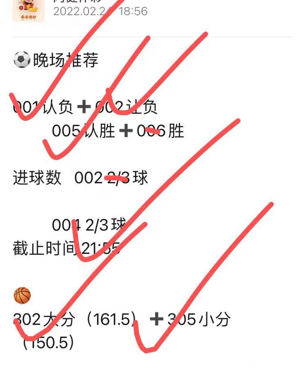 包含摩纳哥客场力克南特，继续领跑积分榜的词条