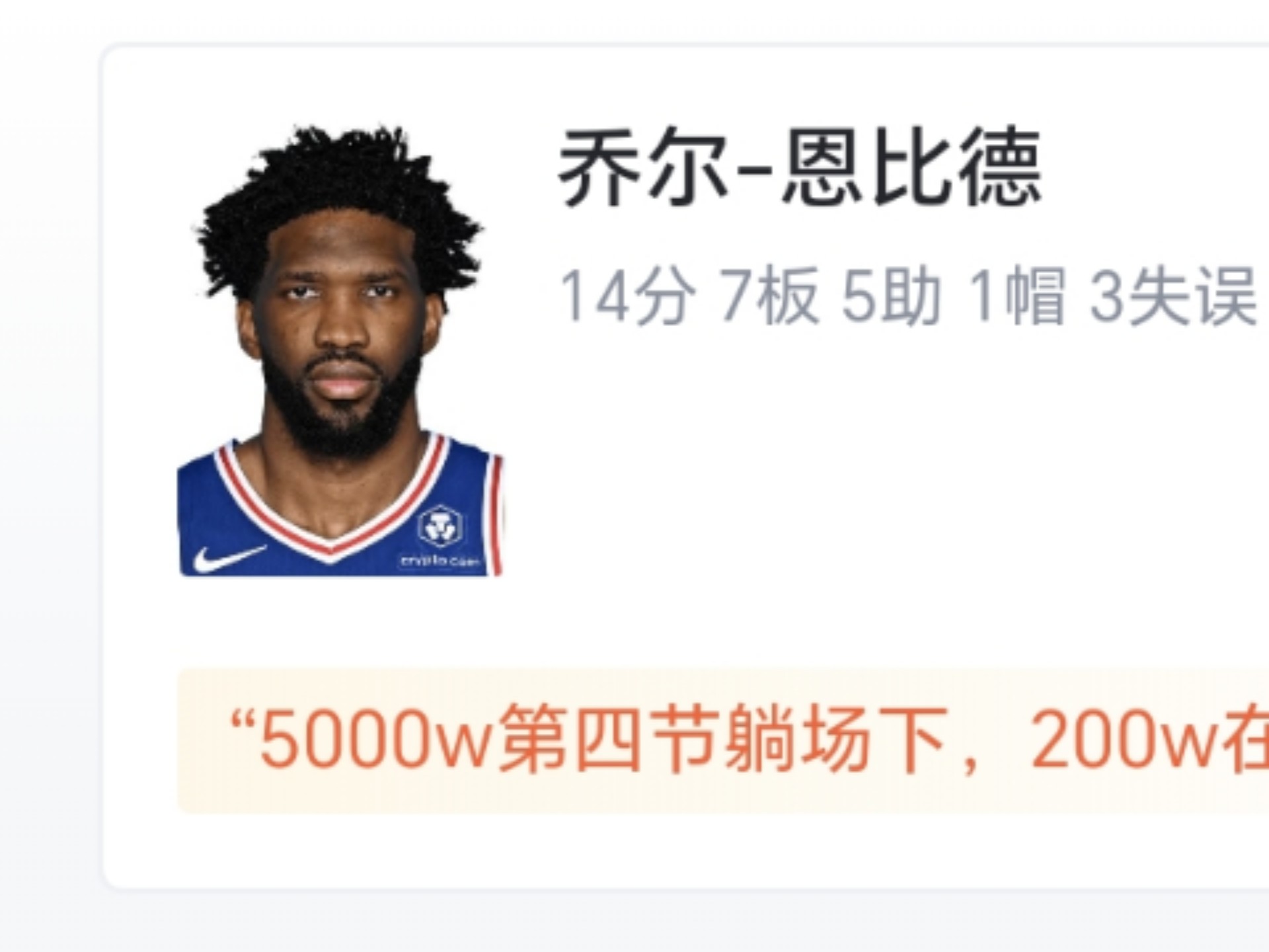 包含篮网交易传闻疯传，球队高层未作回应的词条