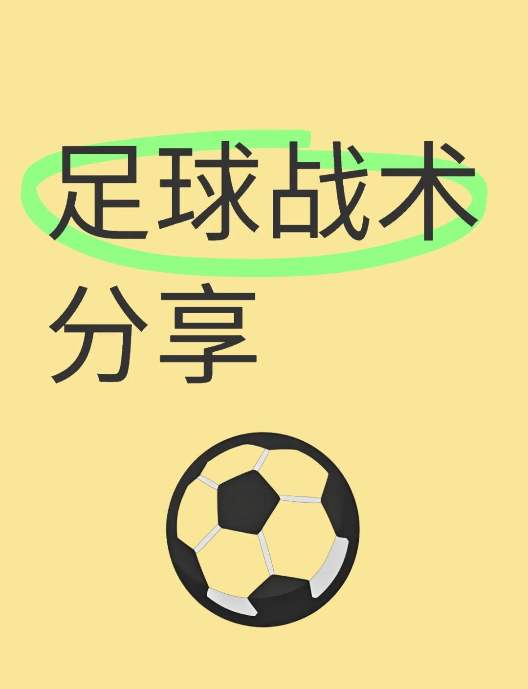 战术紧逼转变成功，球队赢得胜利