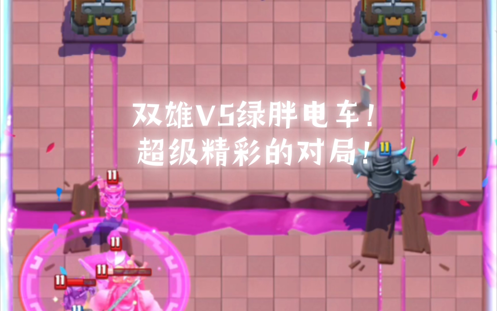 包含双雄激战：球队实力碰撞产生巨大火花的词条