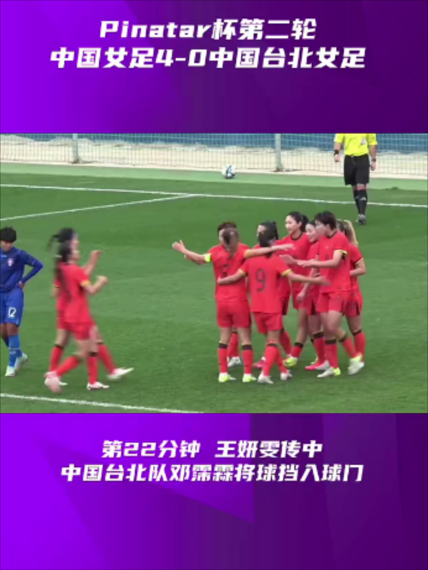米兰体育官方下载-女足比赛全场火爆，现场座无虚席
