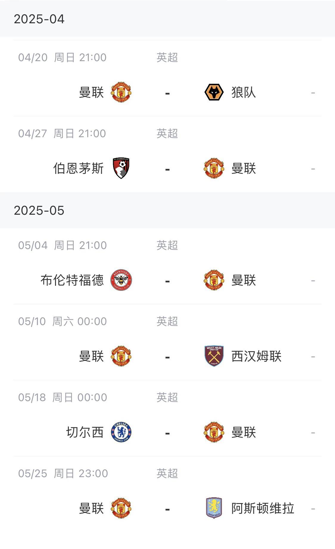 米兰体育在线下载-包含曼联遭遇逆转失败，降级局面严峻的词条